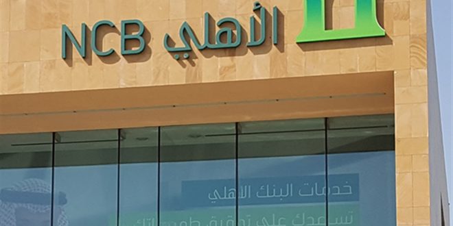 قرض بدون تحويل راتب البنك الاهلي قائمة بأفضل الخبراء بالسعودية