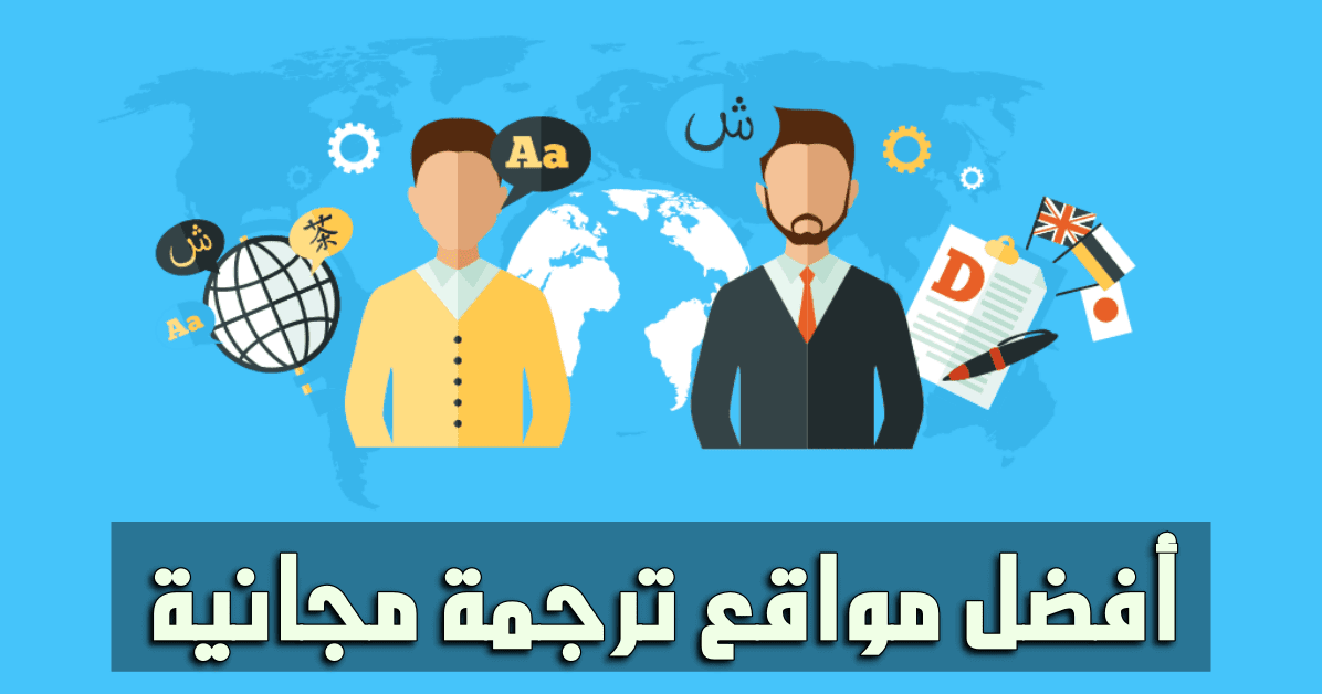 مكتب أجواء للترجمة المعتمدة