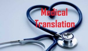 مواقع الترجمة الطبية