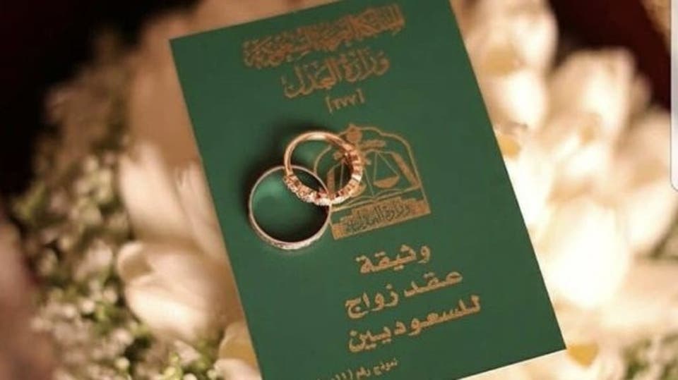 مشهد زواج من أجنبية