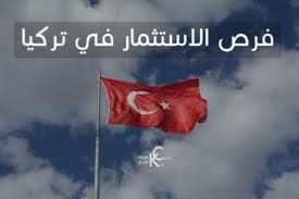 مشاريع سورية في تركيا