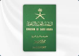 اجراءات استخراج تاشيرة زيارة عائلية للسعودية