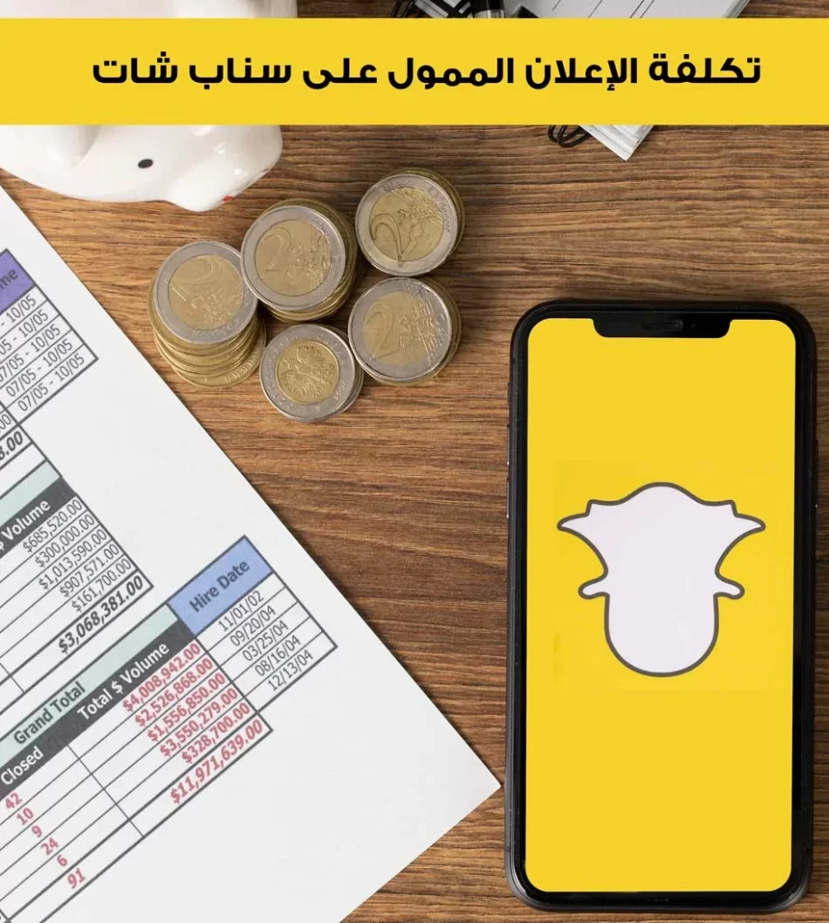 كم سعر الاعلان عند مشاهير السناب